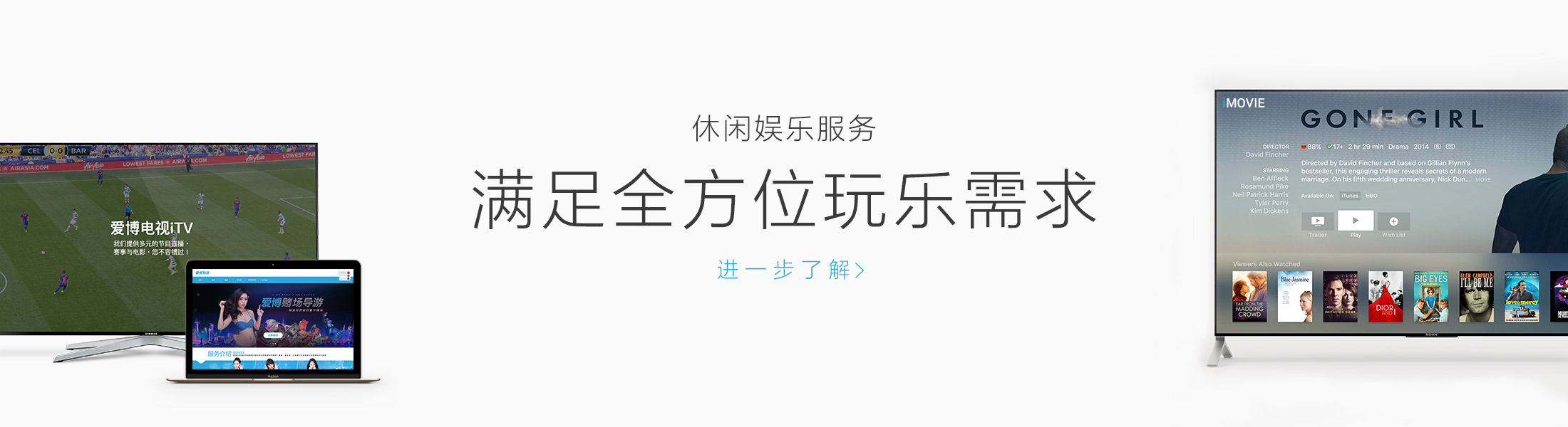 iBET在线娱乐城休闲娱乐服务