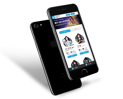 iBET手机版指南-基本操作
