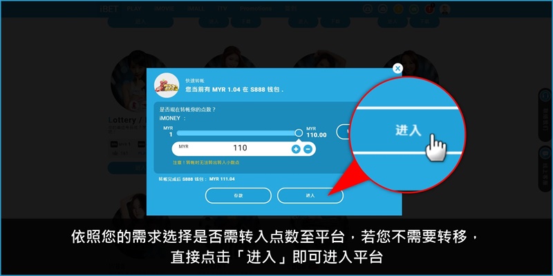 iBET教您如何下载进入S888游戏馆 电脑版-进入平台