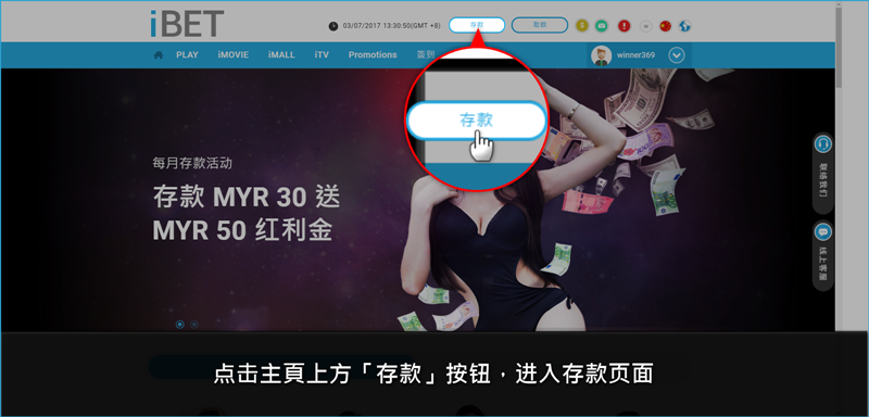 iBET Online Casino 教您如何领取20％周末存款红利