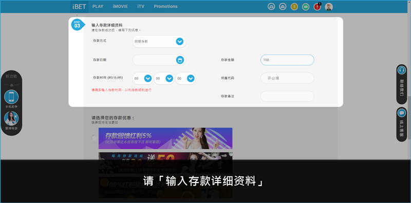 iBET Online Casino 教您如何领取20％周末存款红利