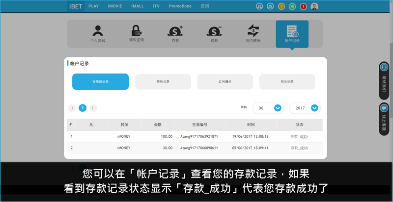 iBET Online Casino 教您如何领取20％周末存款红利