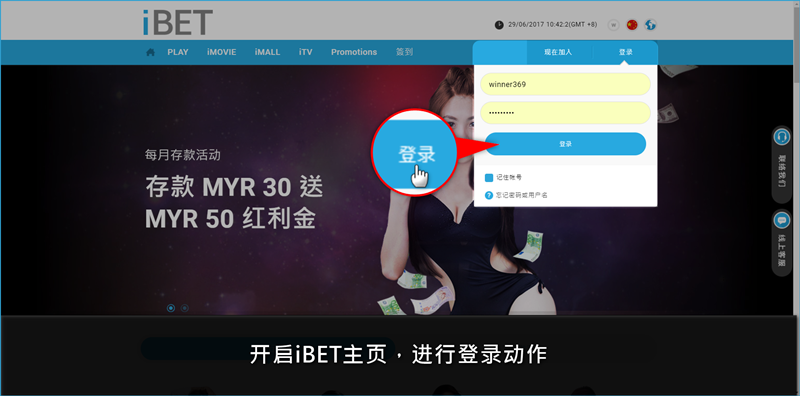 iBET Online Casino教您如何使用iTV