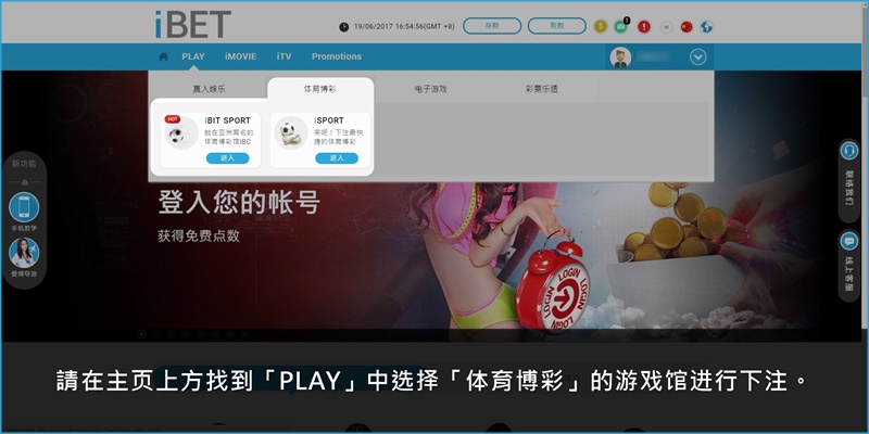 iBET Online Casino教您如何领取体育0.35％返水-体育博彩