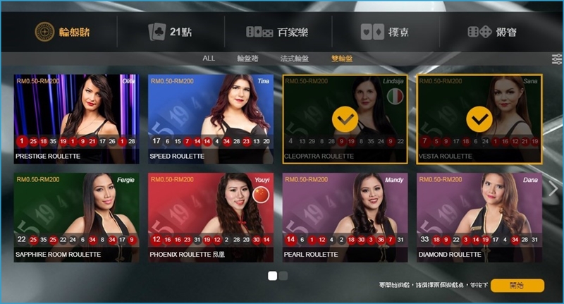 iBET 在线娱乐城 - PT真人游戏馆介绍 双轮盘