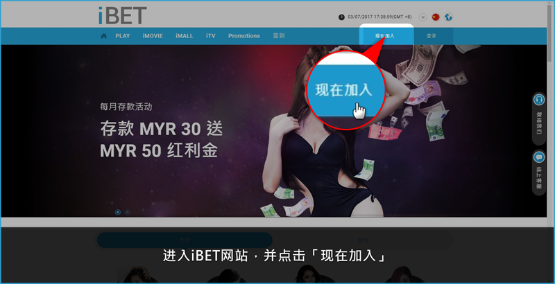 iBET 教您如何参加欢迎奖金100%红利活动 (1)