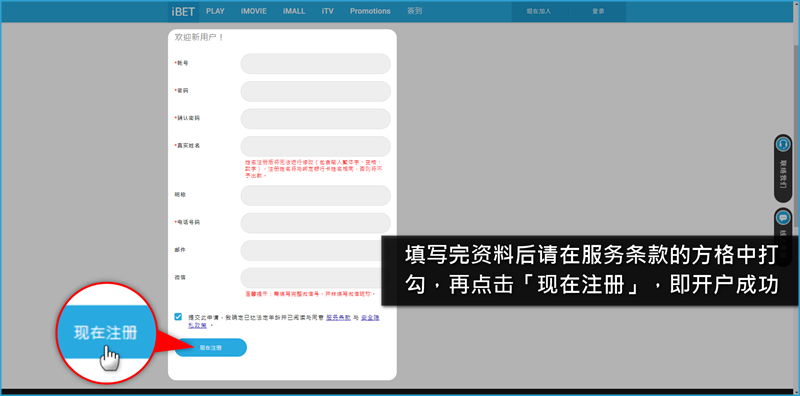 iBET 教您如何参加欢迎奖金100%红利活动 (2)