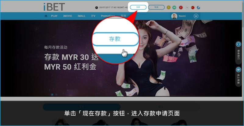 iBET 教您如何参加欢迎奖金100%红利活动 (3)