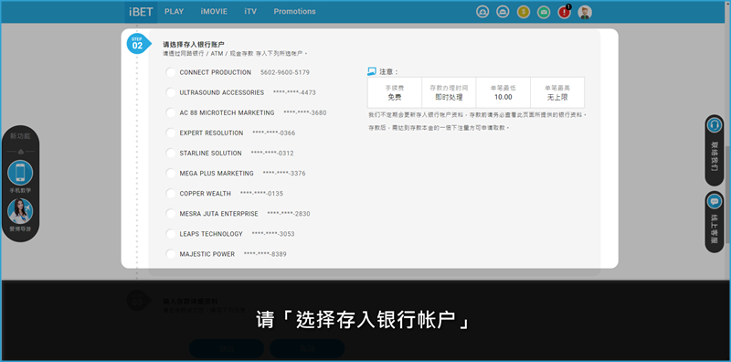 iBET 教您如何参加欢迎奖金100%红利活动 (5)
