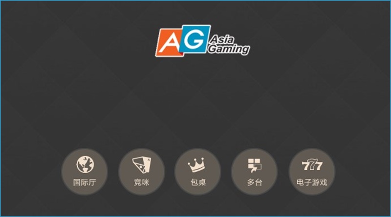 iBET在线娱乐城 - AG真人游戏馆介绍-AG