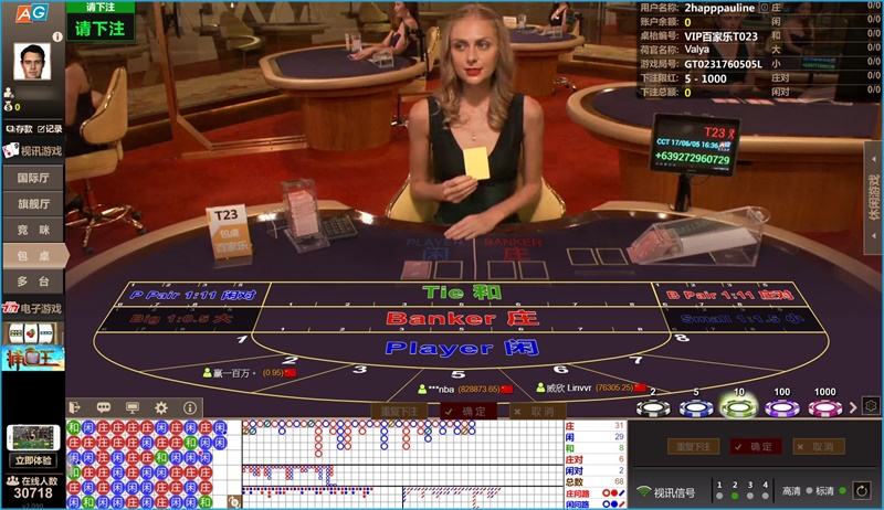 iBET在线娱乐城 - AG真人游戏馆介绍-包桌百家乐