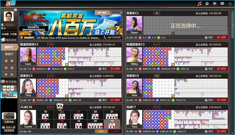 iBET在线娱乐城 - AG真人游戏馆介绍-大厅