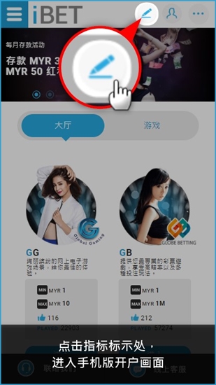 iBET在线娱乐城 会员注册步骤教学手机版