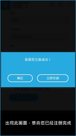 iBET在线娱乐城 会员注册步骤教学手机版