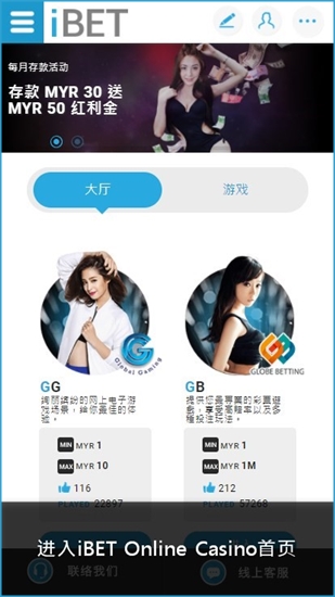 iBET在线娱乐城 会员注册步骤教学手机版