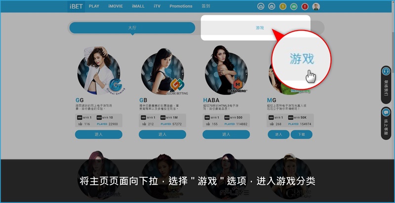 iBET在线娱乐城 教您领取 电子馆1％返水优惠-游戏