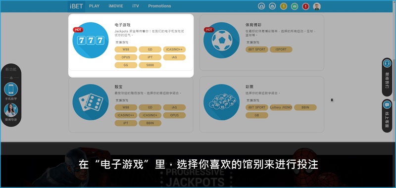 iBET在线娱乐城 教您领取 电子馆1％返水优惠-电子游戏
