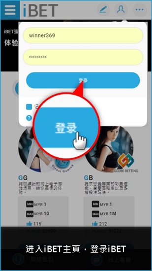 iBET在线娱乐城手机开通个人资料教学
