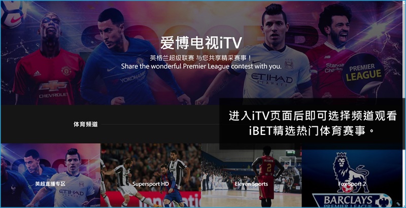 iBET在线娱乐城教您如何观看iTV