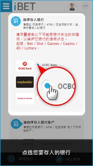 iBET如何使用手机进行银行存款-点选银行