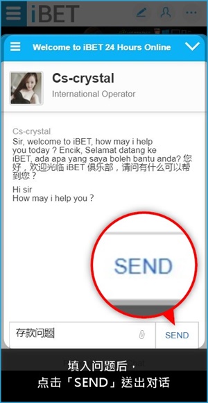 iBET如何联系线上客服 - 手机版教学-对话