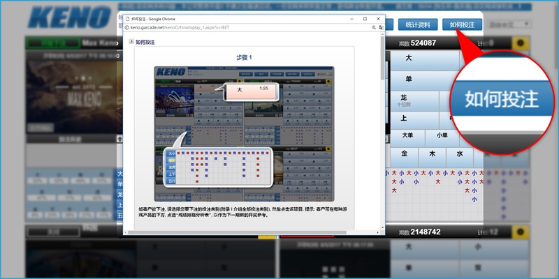 iBET彩票游戏馆介绍 - iBIT sport（IBCbet）KENO彩票-如何投注