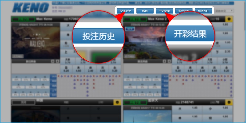 iBET彩票游戏馆介绍 - iBIT sport（IBCbet）KENO彩票-投注介面