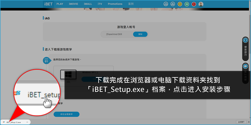 iBET教您如何下载AG游戏-档案