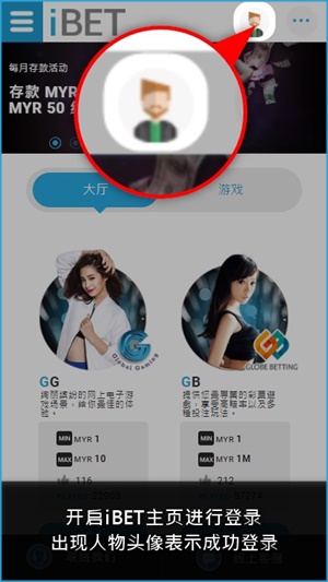 iBET教您如何使用手机下载PT游戏APP-人物头像