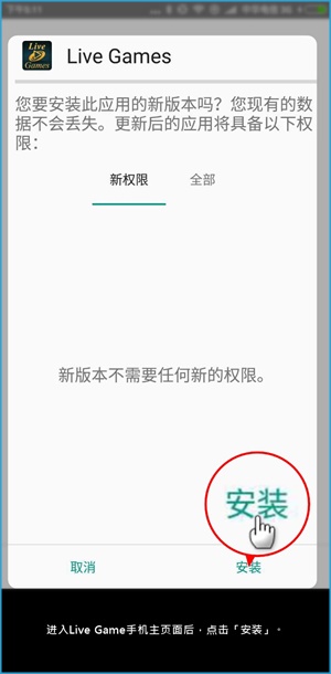 iBET教您如何使用手机下载PT游戏APP-安装