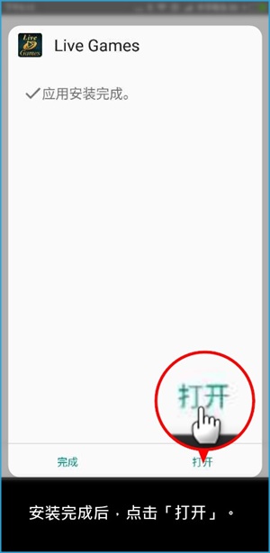 iBET教您如何使用手机下载PT游戏APP-打开