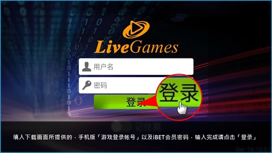 iBET教您如何使用手机下载PT游戏APP-登录