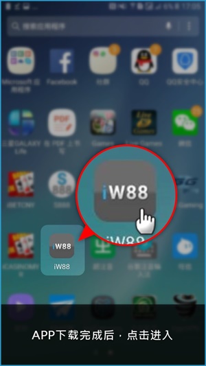 iBET教您如何使用手机下载W88游戏APP-图示