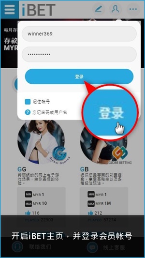 iBET教您如何使用手机下载W88游戏APP-登录