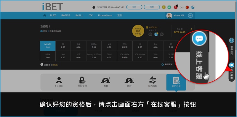 iBET教您如何推荐朋友 赢取您的推荐奖金 RM38-线上客服