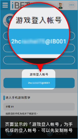 iBET新手指南 教您手机如何下载GG游戏-游戏登入帐号