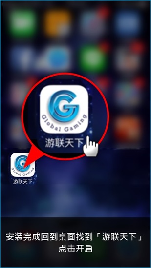 iBET新手指南 教您手机如何下载GG游戏-游联天下