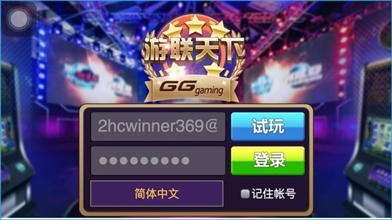 iBET新手指南 教您手机如何下载GG游戏-登入画面