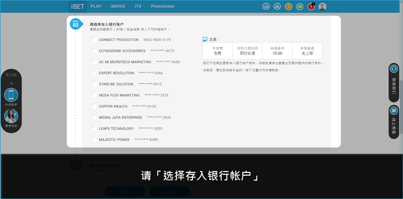 iBET活动领取教学－每日存款5％红利