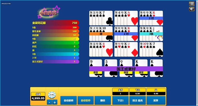 iBET游戏玩法介绍 – 电子视讯扑克-十手开牌