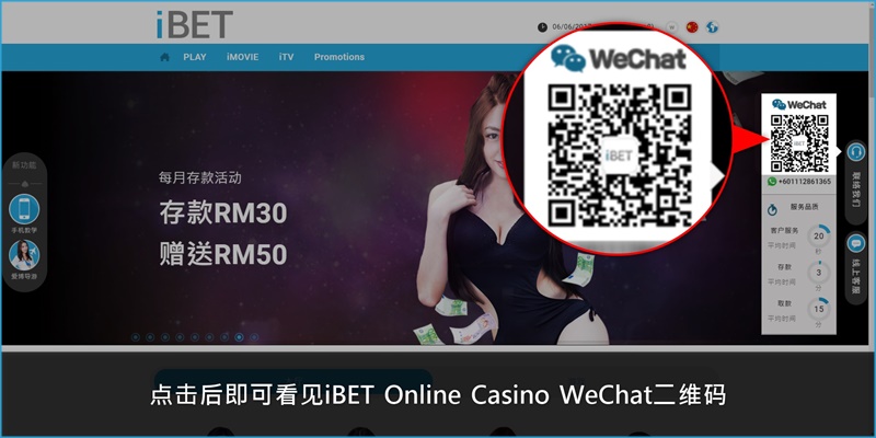 iBET生日礼金领取教学 - 二维码