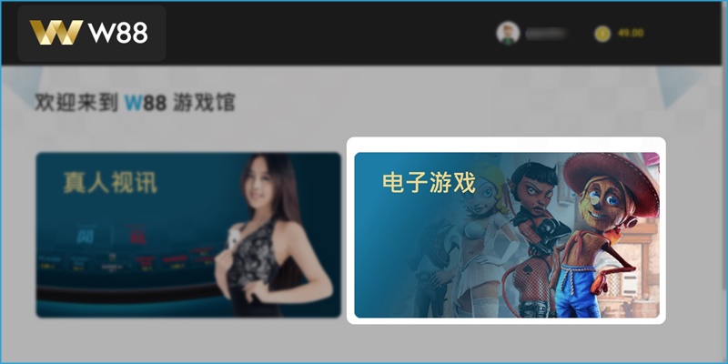 iBET电子游戏馆 W88游戏平台介绍-W88