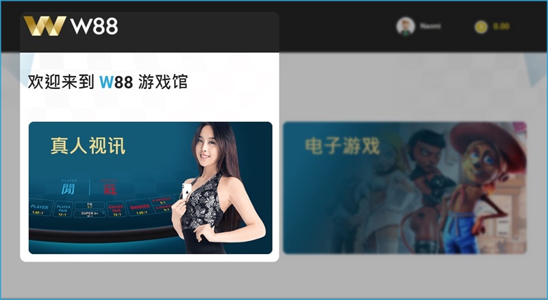 马来西亚线上娱乐城游戏馆介绍 - W88真人游戏馆