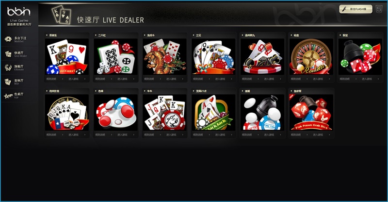 iBET在线娱乐城 - BBIN真人游戏馆介绍-真人游戏馆
