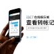 iBET手机版基本操作 教您如何查询转帐记录