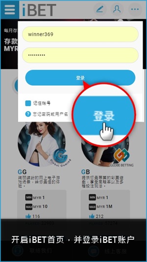 iBET手机版新手指南-红利赠点记录查询-登录