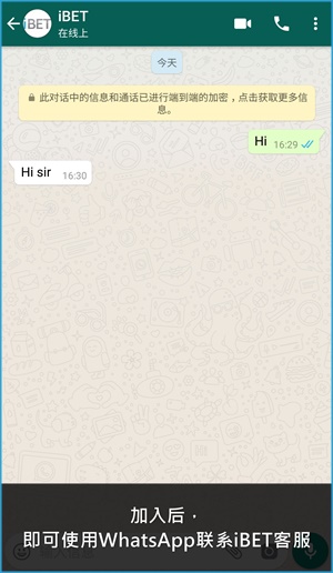 iBET教您使用WhatsApp联络客服 - 手机版-开始联系
