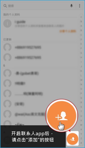 iBET教您使用WhatsApp联络客服 - 手机版-添加