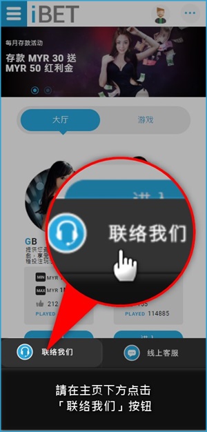 iBET教您使用WhatsApp联络客服 - 手机版-联络我们
