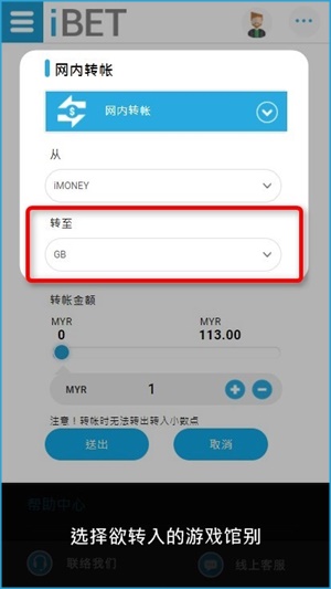 iBET教您如何利用手机进行网内转帐-转至